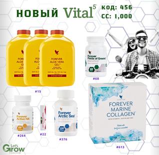 VITAL 5 (Green)