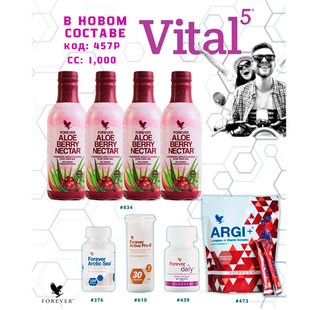 VITAL 5 С НЕКТАРОМ PET